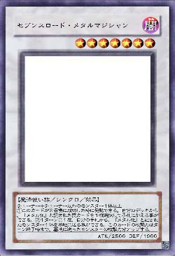 セブンスロード・メタルマジシャン