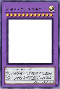 メギド・アルスマギア