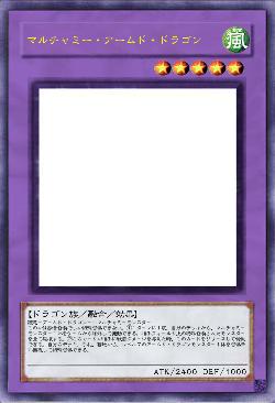 マルチャミー・アームド・ドラゴン