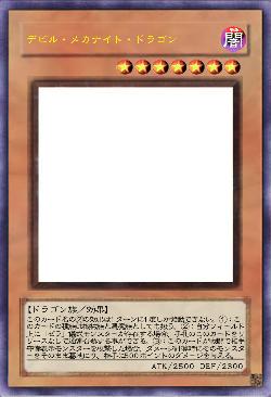 デビル・メカナイト・ドラゴン