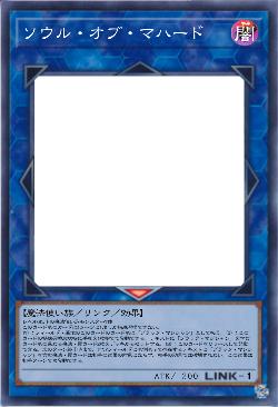 ソウル・オブ・マハード