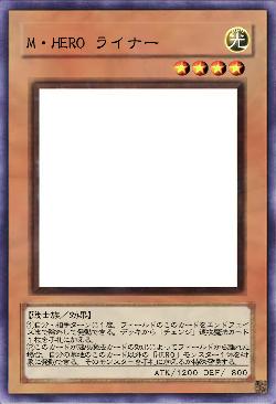 M・HERO ライナー
