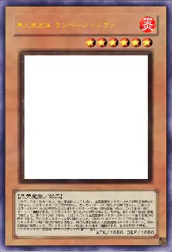 焦土異星体 ランページ・ノヴァ