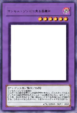 マンモス・ゾンビに乗る壺魔神