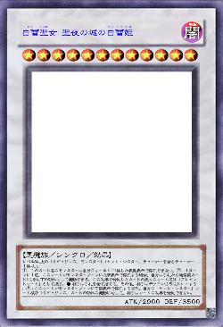 白雪聖女 聖夜の城の白雪姫