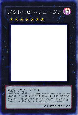 ダウトロピー・ジェーヴァ