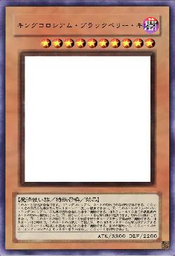 キングコロシアム・ブラックベリー・キング