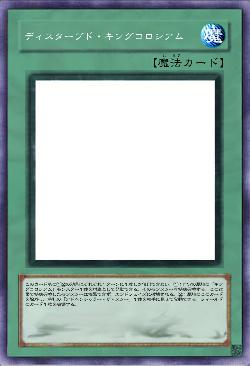 ディスターブド・キングコロシアム