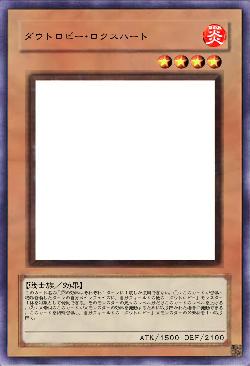 ダウトロピー・ロクスハート