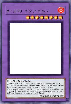 M・HERO インフェルノ