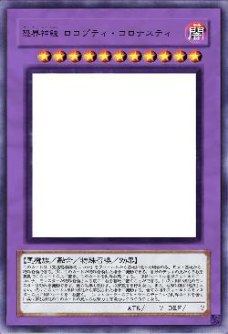恐界神銃 ロコプティ・コロナスティ