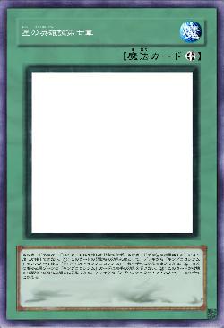 星の英雄譚第七章(エピソード・キングコロシアム)