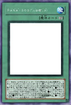 PARAISOS(“三世壊”,X)