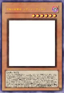 反撃の蝕奪者 リヴァイアヴォルグ