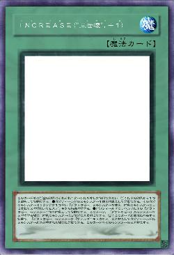 INCREASE(“三世壊”,+1)