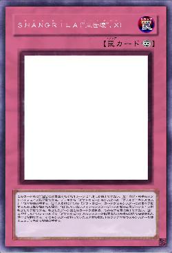 SHANGRILA(“三世壊”,X)