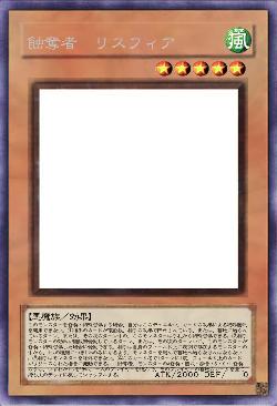 蝕奪者　リスフィア