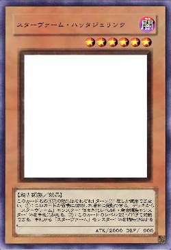 スターヴァーム・ハッタジュリンク