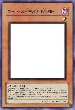 ワイゼル-PEACE:MAKER-