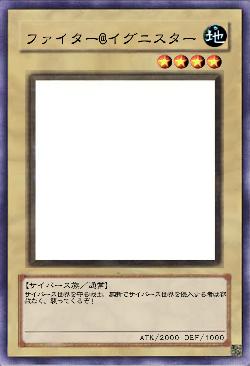 ファイター@イグニスター
