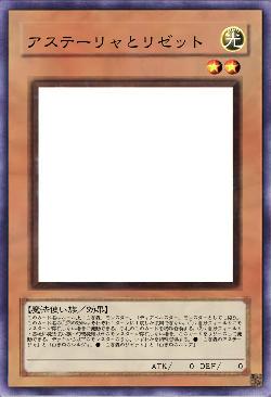 アステーリャとリゼット