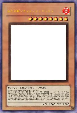 転生炎獣ブラスト・フェニックス