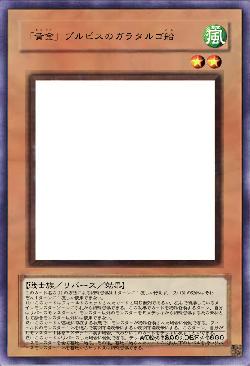 「黄金」プルピスのガラタルゴ船