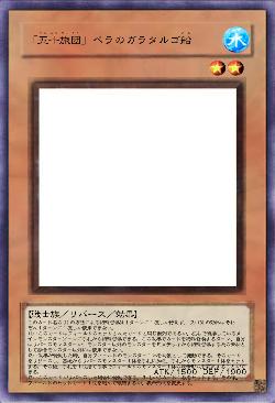 「五十旅団」ベラのガラタルゴ船