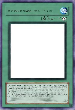 ガラタルゴの碑剣─ザトーイチボ