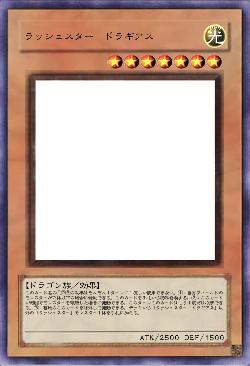 ラッシュスター　ドラギアス