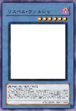 リスペル・ヴァルシャ