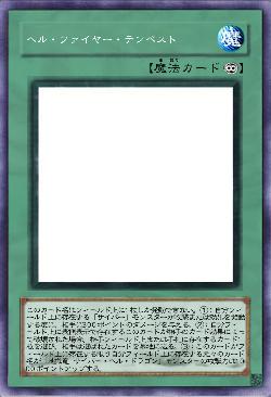 ヘル・ファイヤー・テンペスト