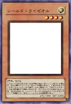 シールド・ライゼオル