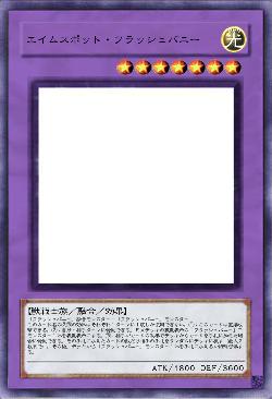 エイムスポット・フラッシュバニー