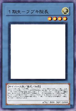 1期生-フブキ院長