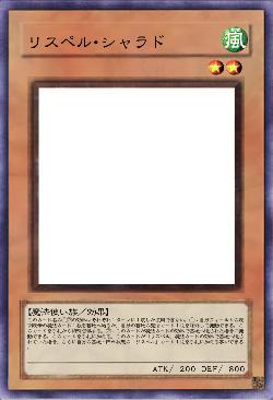 リスペル・シャラド