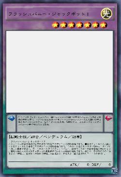 フラッシュバニー・ジャックポット!