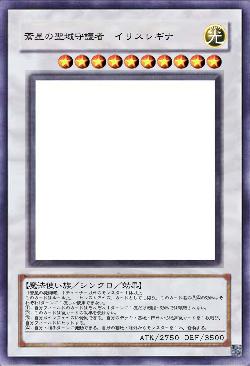 蒼星の聖域守護者 イリスレギナ