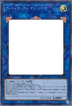 アーティファクト•ブリューナク