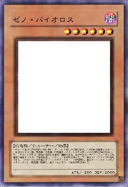 ゼノ・バイオロス