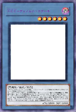 HCC-ヴェノムチョコケーキ