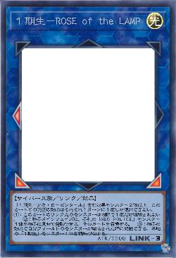 1期生-ROSE of the LAMP