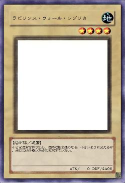 ラビリンス・ウォール・レプリカ