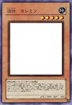 流侍　ヨシミツ