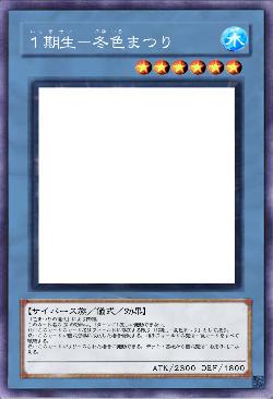 1期生-冬色まつり