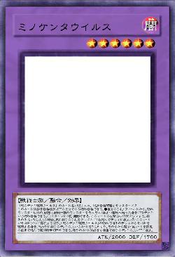 ミノケンタウイルス