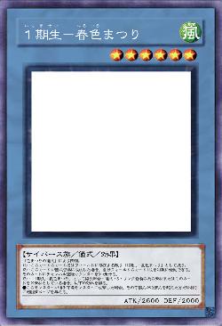 1期生-春色まつり