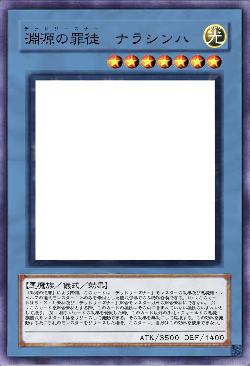 淵源の罪徒　ナラシンハ