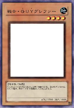 戦士・ＧＵＹグレファー