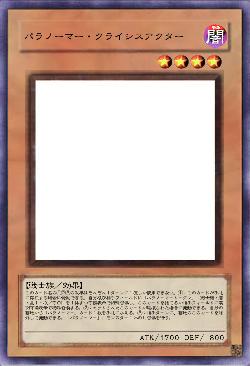 パラノーマー・クライシスアクター